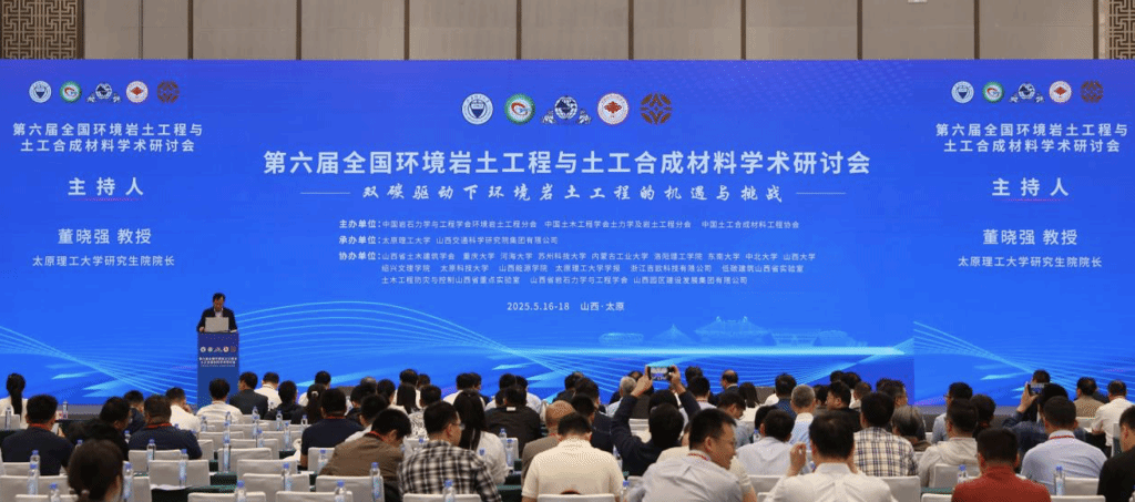 Comunicado de prensa: PioneTex participa en la 6ª Conferencia Nacional sobre Ingeniería Geotécnica y Geosintética del Medio Ambiente